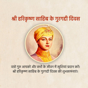 Portrait of Sri Harikrishna Sahib on Gurpurb