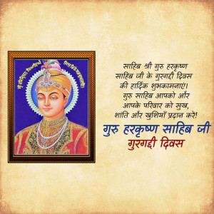 Portrait of Guru Harkrishan Sahib Ji with Gurugadi Divas greetings in Hindi