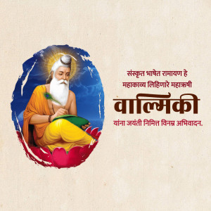 Image depicting Valmiki, the author of the Ramayana, sitting on a lotus flower.