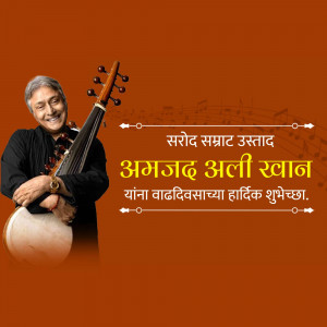 Portrait of Amjad Ali Khan playing the Sarod