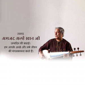 Portrait of Ustad Amjad Ali Khan playing the Sarod