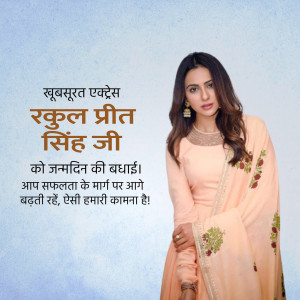 Rakul Preet Singh in a peach salwar kameez with birthday wishes in Hindi