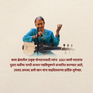 Ustad Amjad Ali Khan playing the Sarod