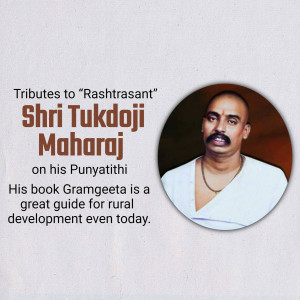 Portrait of Shri Tukdoji Maharaj with text commemorating his Punyatithi