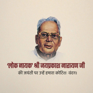 Portrait of Jayaprakash Narayan with text in Hindi
