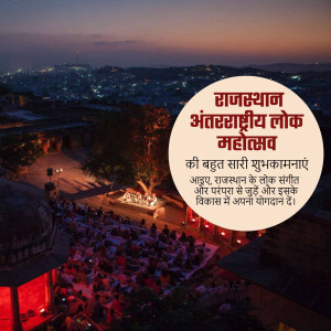 Night view of Rajasthan International Folk Festival with illuminated city in the background