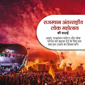 Crowd at a music festival with stage lights and text in Hindi