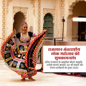 Rajasthani woman performing a traditional dance with a vibrant colorful skirt and dupatta, with text in Hindi wishing greetings for the Rajasthan International Desert Festival.