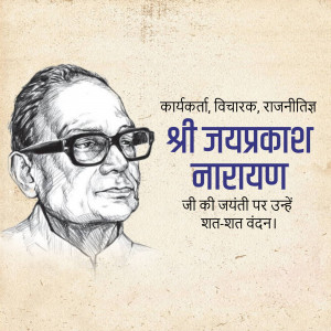 Sketch of Jayaprakash Narayan with text in Hindi
