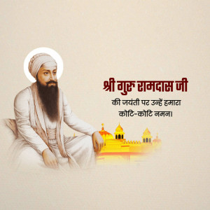 Portrait of Guru Ramdas with Golden Temple in the background