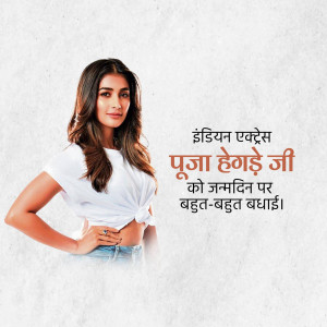 Pooja Hegde birthday greeting image with text in Hindi