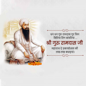 Portrait of Guru Ram Das Ji with devotional text