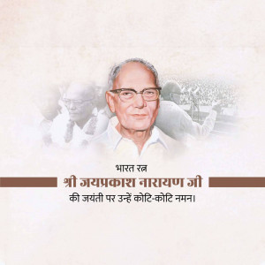 Portrait of Jayaprakash Narayan with a crowd in the background and text in Hindi.