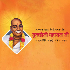 Portrait of Tukdoji Maharaj with text in Marathi