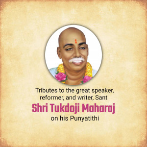 Portrait of Sant Tukdoji Maharaj with text commemorating his Punyatithi