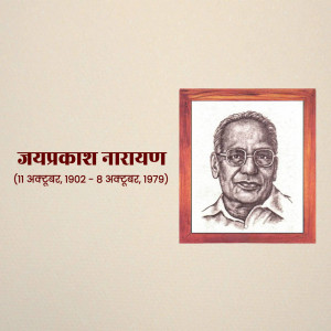 Portrait of Jayaprakash Narayan, an Indian political and social reformer.