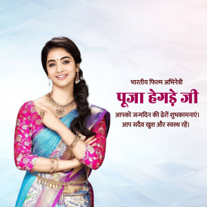 Pooja Hegde in a traditional saree with birthday greetings in Hindi