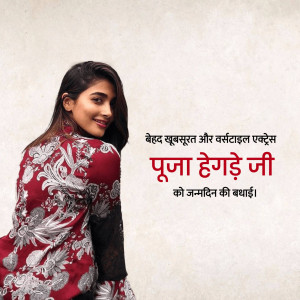 Pooja Hegde in a red and white saree looking back with a smile