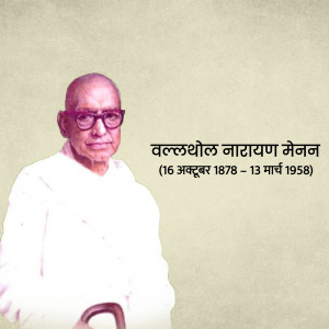 Portrait of Vallathol Narayana Menon, a prominent Malayalam poet and writer.