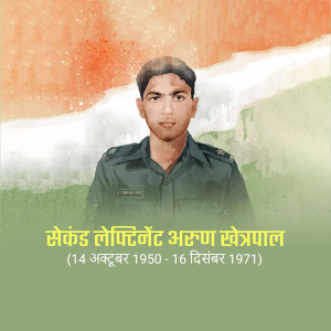 Arun Khetarpal Jayanti Template