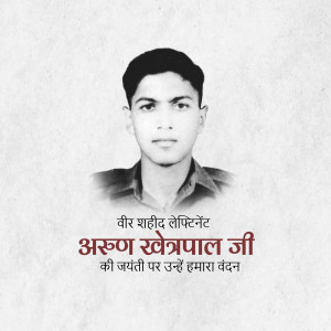 Portrait of Arjun Lallpal Ji with tribute text in Hindi