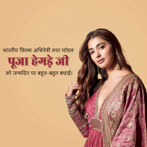 Pooja Hegde in a pink embroidered outfit with birthday wishes in Hindi