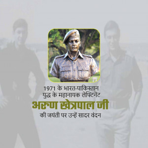 Statue of Captain Arun Khetrapal, a hero of the 1971 Indo-Pak war.