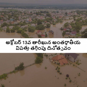 Aerial view of a flooded town in Andhra Pradesh, India.