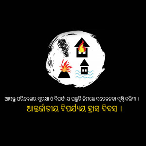 Illustration depicting various natural disasters around a house.