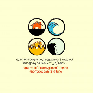 Illustration depicting house, waves, mountains, and a person in distress, with Malayalam text for flood relief.