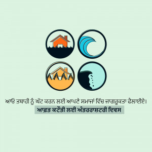 Illustration depicting various natural disaster scenarios with text in Punjabi.
