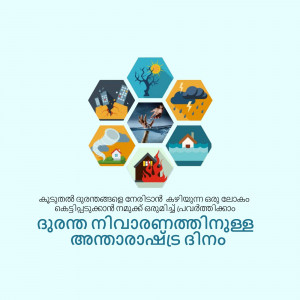 Illustration depicting various natural disasters and safety measures.