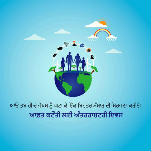 Illustration of a family standing on Earth with symbols of sustainability and a rainbow.