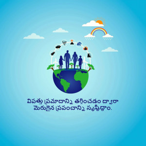 Illustration of a family holding hands around the Earth with a rainbow and wind turbines, promoting environmental sustainability.