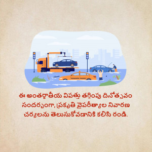 Illustration of a tow truck assisting a car on a flooded road with other vehicles nearby.