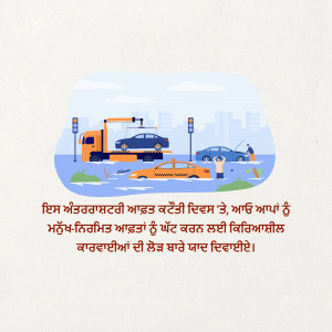 Illustration of a flooded street with a tow truck recovering a car and people dealing with flood damage.