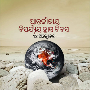 A hand holding a globe with a fiery area representing Odisha, India, on a beach.