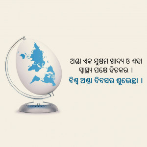 An egg-shaped globe on a stand with text in an unknown language.