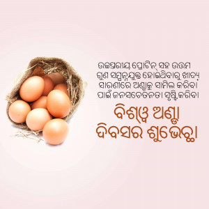 A burlap sack filled with brown eggs, with text in an unfamiliar script.