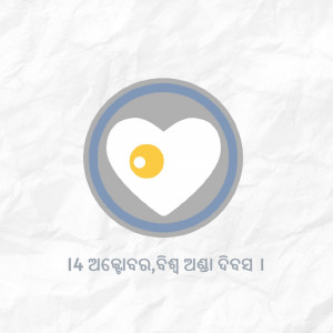 A white heart shaped like a fried egg with a yellow yolk inside a blue circle on a crumpled paper background.