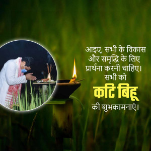 Image depicting a Kati Bihu greeting with a person performing a ritual and a lit lamp.