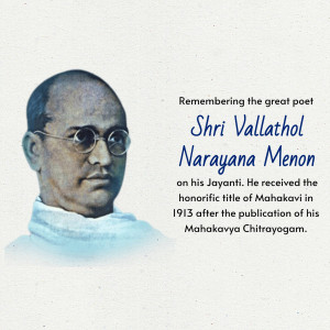 Portrait of Shri Vallathol Narayana Menon, a renowned Malayalam poet.