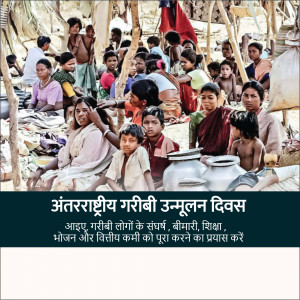 A group of people, primarily women and children, gathered in a rural setting, likely seeking assistance. Text in Hindi is present at the bottom of the image.