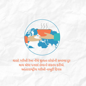 Illustration depicting hands holding a cup around the Earth, symbolizing support and global poverty eradication.