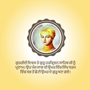 Portrait of Maharaja Ranjit Singh in a circular frame with text in Punjabi