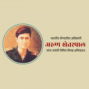 Portrait of Arun Shetrapal, an Indian Army Officer