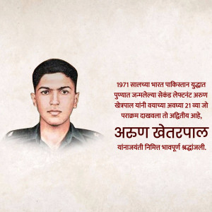Portrait of Captain Gurbachan Singh Salaria, a hero of the 1971 Indo-Pak War