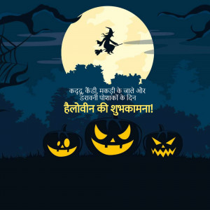 Halloween greeting with a witch flying in front of the moon and jack-o'-lanterns