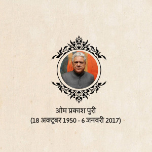 Portrait of Om Prakash Puri with dates of birth and death