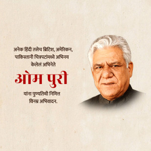 Portrait of Om Puri, a renowned Indian actor